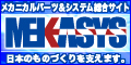 三山産業株式会社