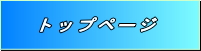 三山産業 トップページ