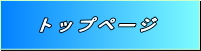 三山産業　トップページ