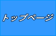 三山産業　トップページ